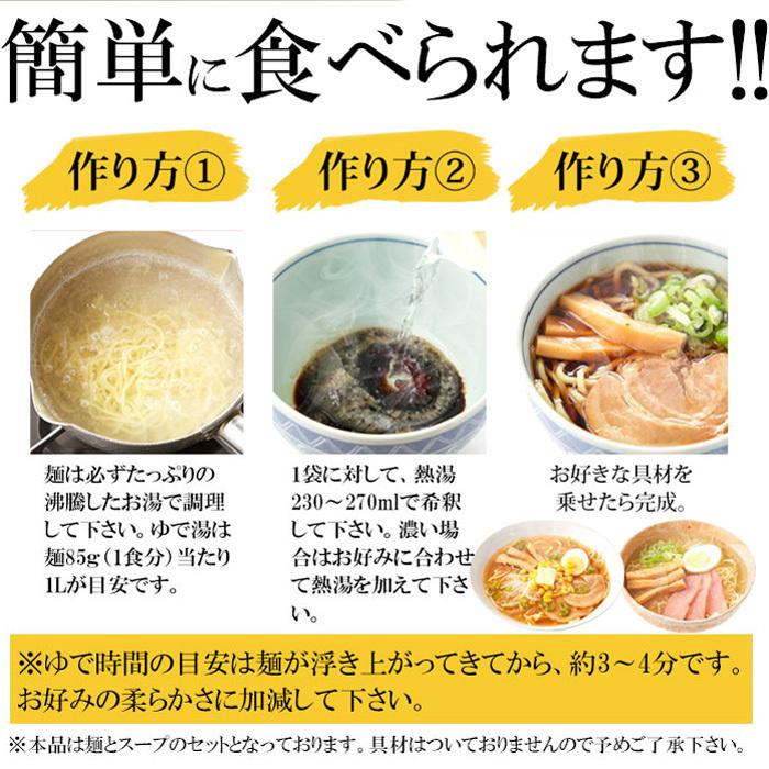 天然生活 SM00010796 醤油と味噌の2種類が楽しめる食べ比べセット!!北海道ラーメン4食(各2食)スープ付き