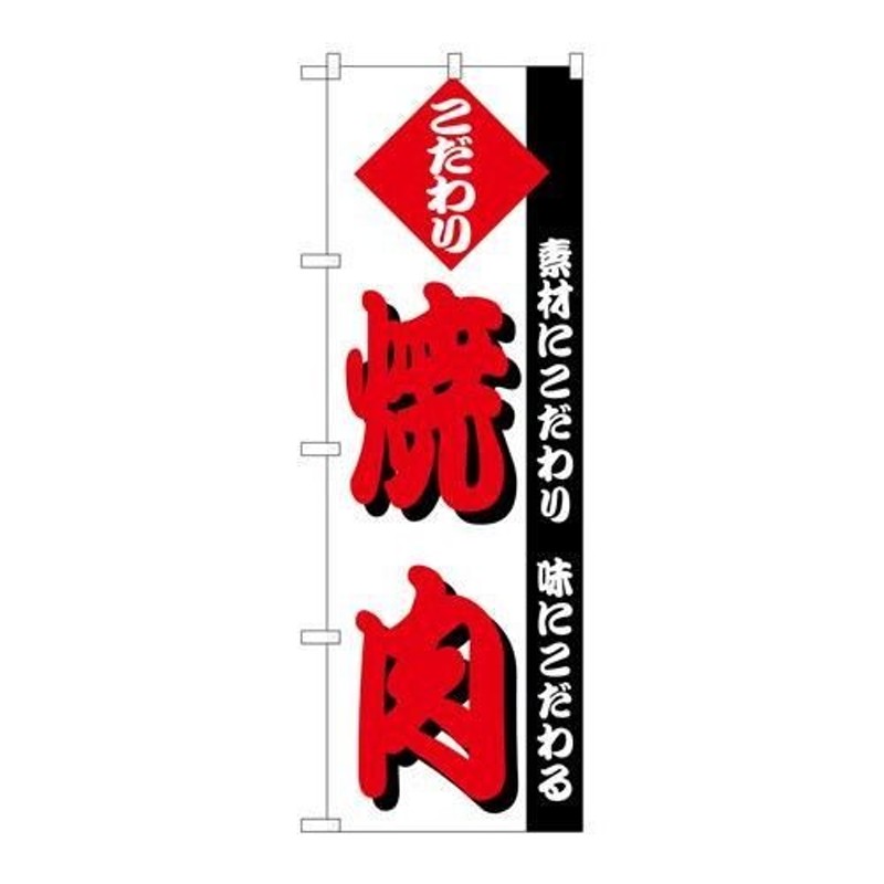 H-145 焼肉 /新品/小物送料対象商品 LINEショッピング