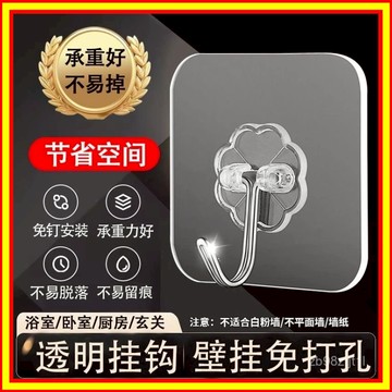 🔥現貨+隔日到店🔥強力掛勾 透明掛勾 掛鉤 免釘掛勾 掛鈎 黏貼掛勾 強力貼 掛鉤架 強力掛鉤 透明掛鉤 0516