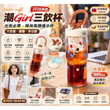 好評熱賣⭐大容量便攜吸管杯 便攜環保杯 大容量珍奶杯 手提吸管杯 環保杯 冰霸杯 吸管杯 直飲杯 隨行杯 水壺 水杯