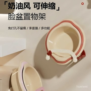 台灣24h🐏吸盤臉盆架 可伸縮臉盆架 免打孔臉盆收納架 吸盤拖鞋架 壁掛拖鞋架 鞋子收納架 澡盆掛鉤 防水置物架強力吸盤
