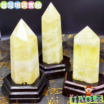 【台灣現貨】天然 黃 水晶柱轉運 開運 招財 淨化 消磁 擺件 好運 招人緣 桃花 礦石 靈招 飾品 精品