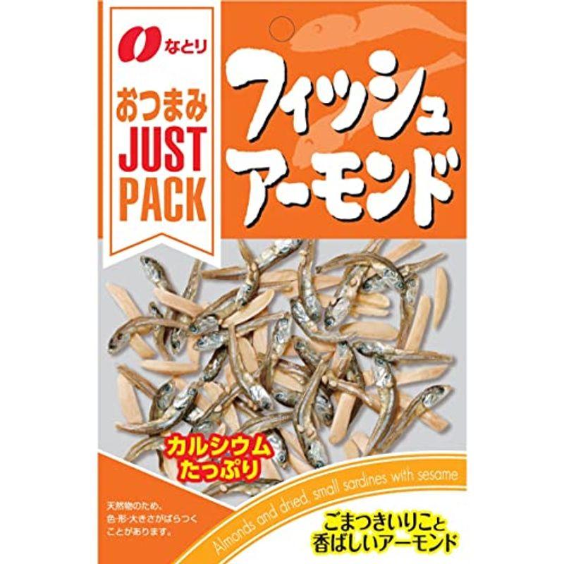 なとり JUSTPACKフィッシュアーモンド 19g×10袋