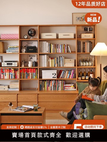 【台灣公司 可開發票】北歐日式櫻桃木組合書柜全實木客廳滿墻書架落地帶卡座展示可定制