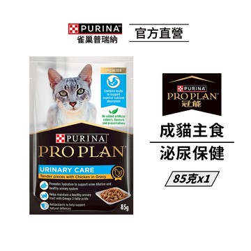 【贈品】【冠能】貓咪主食餐包 成貓泌尿保健 85gx2包