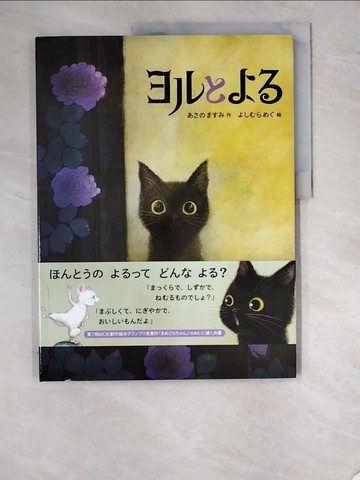 【書寶二手書T5／少年童書_SC2】?????_日文_?????? / ??????