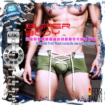 SUPERBODY足球員繫繩綁襠運動超低腰特窄版平口褲BX0102
