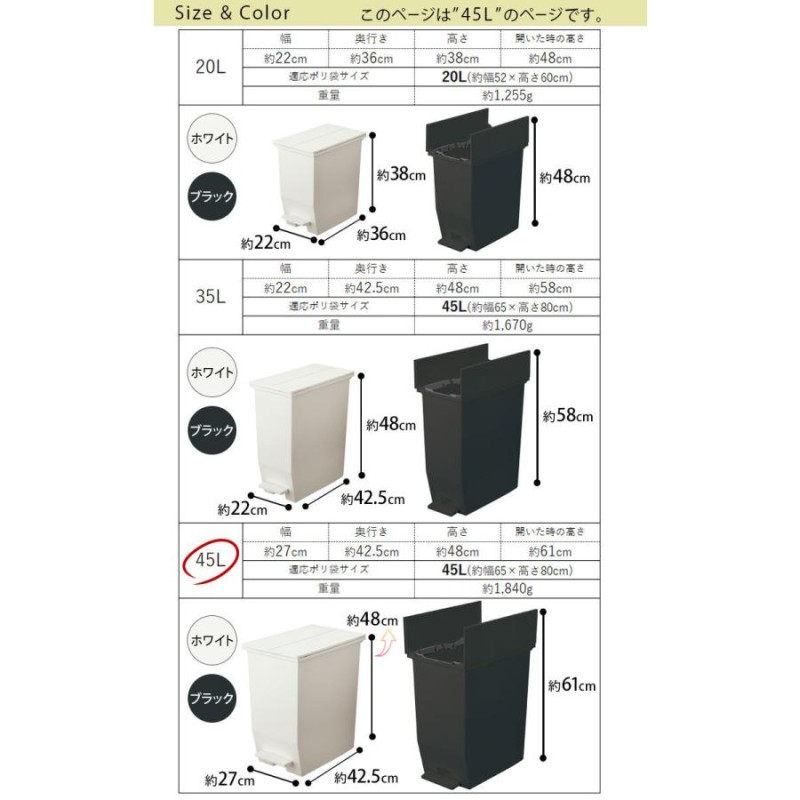 SOLOW ペダルオープンツイン 45L 2個セット 大容量 ダストボックス