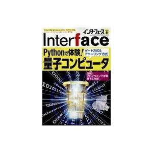 中古一般PC雑誌 付録付)Inter face 2022年6月号 インターフェース