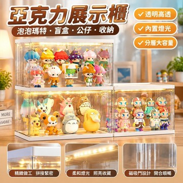 KAMAN泡泡瑪特展示櫃亞克力帶燈盲盒收納展示架透明樂高公仔擺櫃 EHR8
