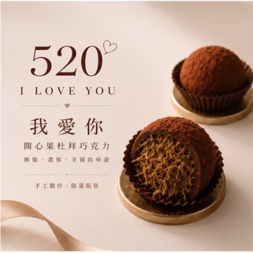 【初心】杜拜巧克力Q餅[含提袋][雙子座] 限量 丨生日快樂丨 韓國爆紅必吃 情人節甜點 開心果甜點 情人節快樂 慶祝禮物