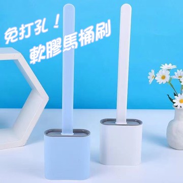 快速出貨🔥 矽膠馬桶刷 廁所馬桶刷 夾縫馬桶刷 馬桶刷帶底座 無死角清潔馬桶刷 易沖洗馬桶刷 矽膠可粘貼馬桶刷