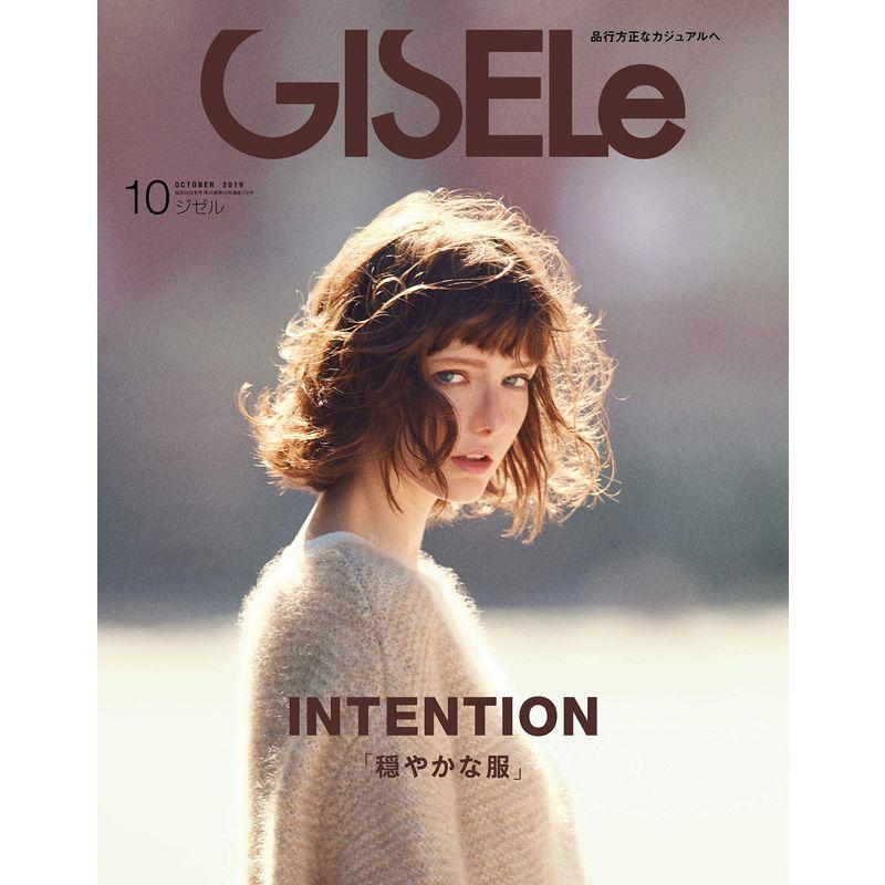 GISELe(ジゼル) 2019年 10 月号