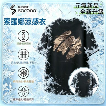 【隔日到貨！山系塗鴉印花】涼感衣300G冰瓷棉短袖T恤夏季美式短袖美式復古學生加大碼Oversize t恤男女生涼感上衣
