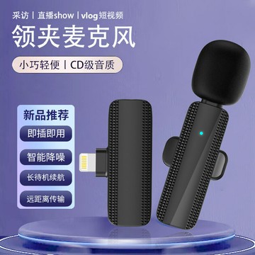 批發領夾麥克風 收音戶外直播主播錄音設備無線領夾麥一拖二話筒【宜家良品百貨】