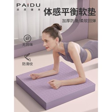 平衡墊核心訓練平板支撐墊非健身健腹輪專用跪墊防滑加厚瑜伽墊