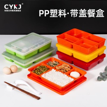 分格餐盒飯盒 學生食堂快餐盤可微波爐加熱 長方形帶蓋便當盒塑料