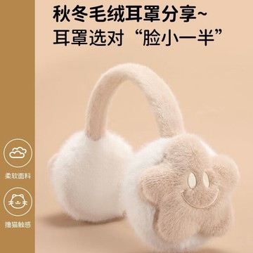 毛绒耳罩冬女加厚保暖耳套可爱煤球耳暖学生防风寒耳捂子防冻耳包