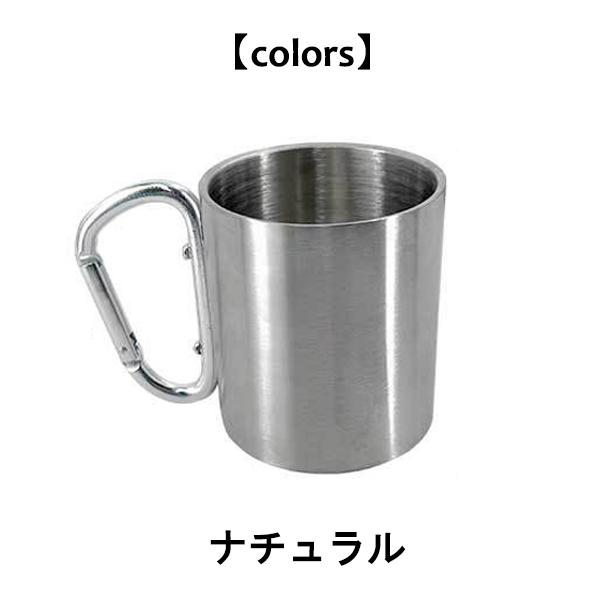 アウトドア カラビナ付き ステンレス製 マグカップ 330ml 2個セット 食器 登山 キャンプ ハイキング 軽量 持ち運び