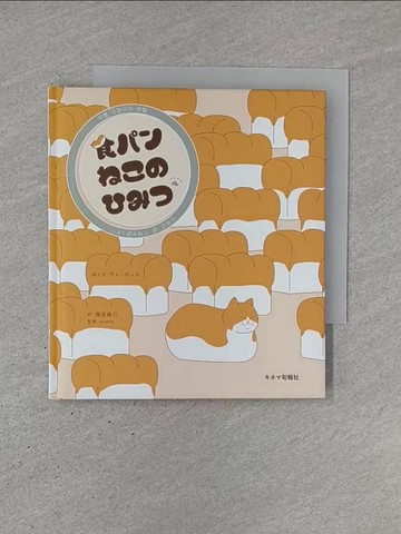 【書寶二手書T6／少年童書_YCH】食????????_日文