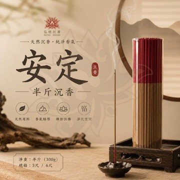 現貨供應弘喧 7601 立香半斤 越南沉香芽莊惠安 1.3尺 1.6尺 買十送一 水沉 開運求財 拜拜 招財 禮佛 線香