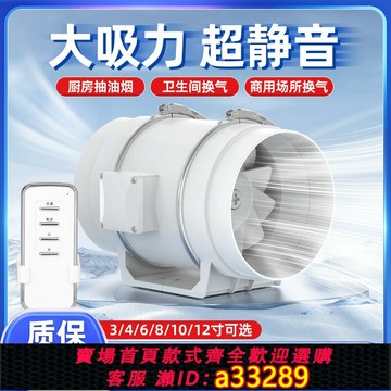 {可打統編 超低價}管道通風機強力靜音換氣扇工業排風機增壓廚房排風扇排氣扇排風機