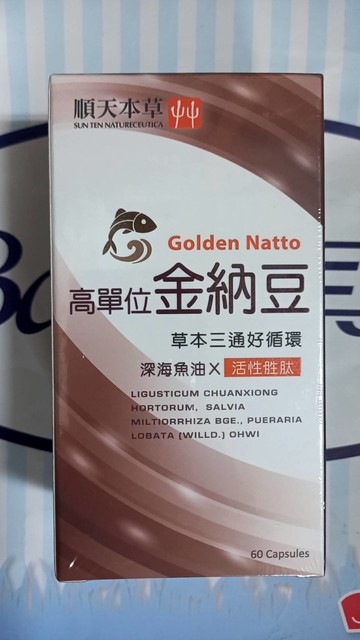 順天本草 高單位金納豆 （60顆/盒）