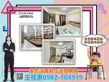 台中南屯近工業區學區甜甜正三房無車位｜台中市南屯區保安五街