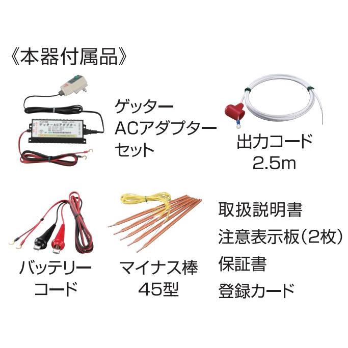 電気柵本器 ゲッターTakumi ACセット(電匠)[TKM-12K] ゲッター最強タイプ 最大電線長12,000m 電柵 [末松電子]