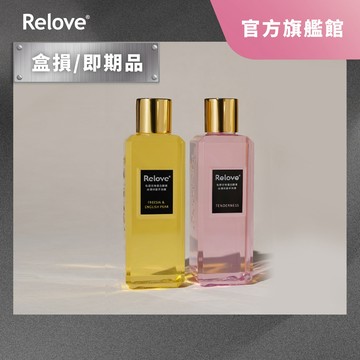 Relove 私密衣物蛋白酵素去漬抑菌手洗精 220ml【官方旗艦店】(即期/盒損)