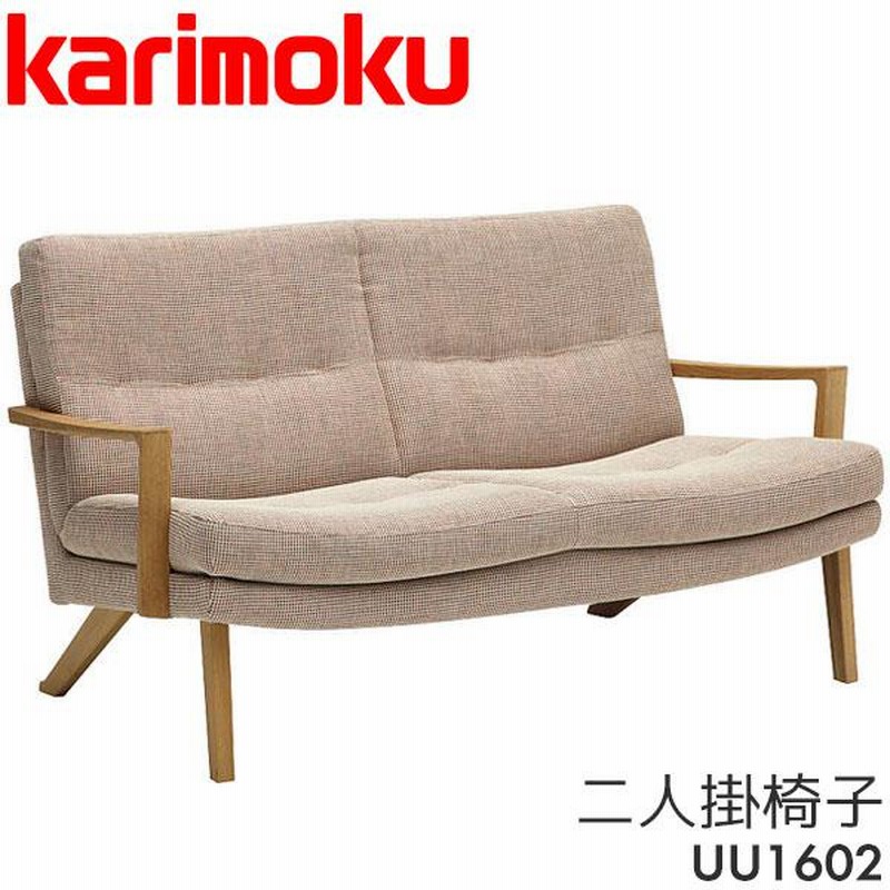 カリモク家具　2Pソファ　リビング　ファブリック 特典付◇カリモク ソファ 完成品 2Pソファ 2人掛け 二人用