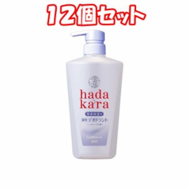 １２個セット）ハダカラ 薬用デオドラントボディソープ ハーバルソープの香り 本体 ５００ｍｌ 通販 LINEポイント最大1.0%GET |  LINEショッピング