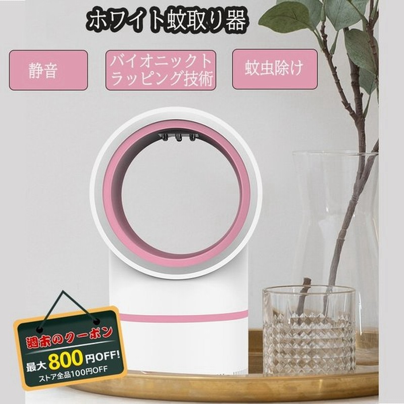蚊取り器 吸引式捕虫器 殺虫器 静音 虫除け UV光源吸引式 ペット 安全 円柱型 室内 屋内 安全 赤ちゃん 省エネ 寝室 部屋 無臭 無煙 退治 安心 卓上型 薬剤なし 通販 LINEポイント最大0.5%GET | LINEショッピング 蚊取り器 吸引式捕虫器 殺虫器 静音 虫除け UV光源吸引式 ペット 安全 円柱型 室内 屋内 安全 赤ちゃん 省エネ 寝室 部屋 無臭 無煙 退治 安心 卓上型 薬剤なし 通販 LINEポイント最大0.5%GET | LINEショッピング