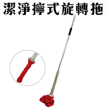 台灣製造 一支 自擰式乾溼兩用旋轉拖把 132公分 隨機色 乾溼拖把 兩用拖把 旋轉 拖把 旋轉拖把