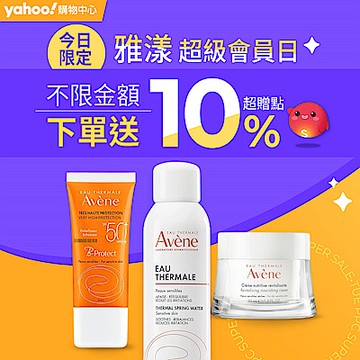 統一藥妝 周二會員日5折起_送超贈點10%