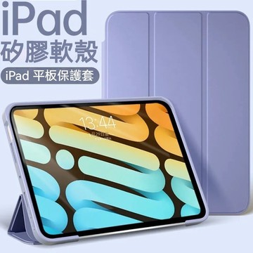 智能休眠 ipad皮套 保護殼 iPad pro 10 9 8 7 Air6 Air5 10.9 mini6 平板保護套
