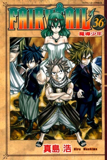 FAIRY TAIL魔導少年（36）【二手書_良好】TAAZE讀冊生活