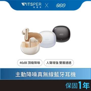 【好禮買就送耳機清潔筆】QCY MeloBuds Pro (HT08) 主動降噪真無線藍牙耳機