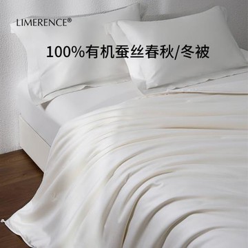 Limerence100%蠶絲被春秋冬被芯天絲棉A類純手工有機蠶絲保暖被子