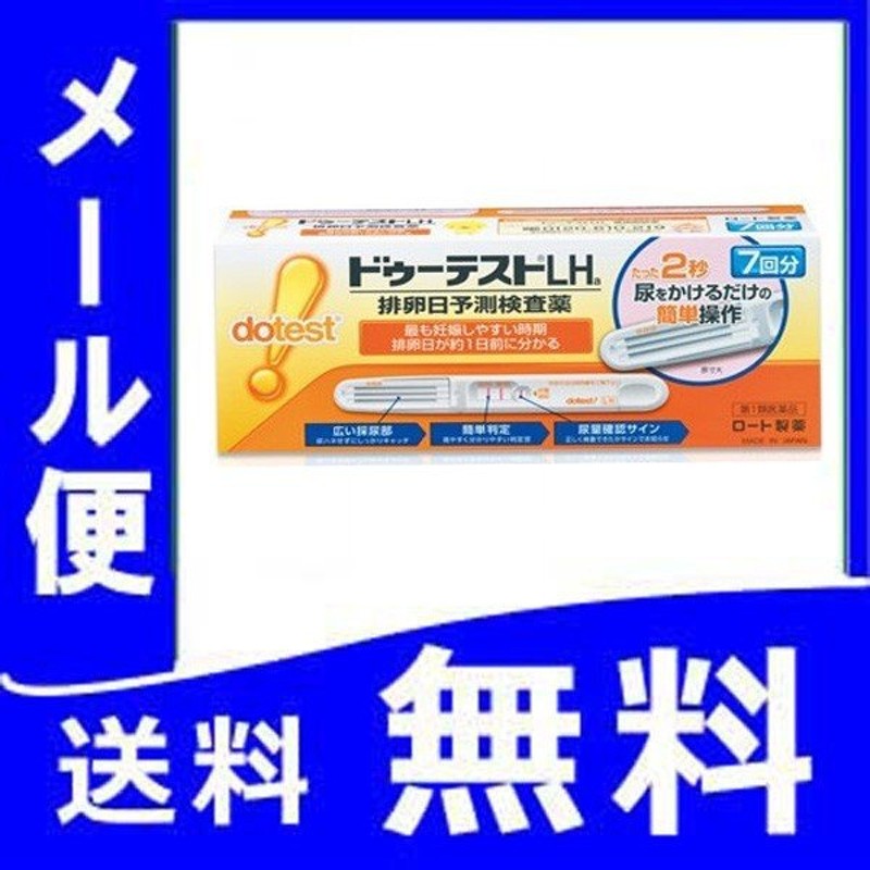 市場 第1類医薬品 ２個 送料無料 ドゥーテスト １２回分×２ 12回