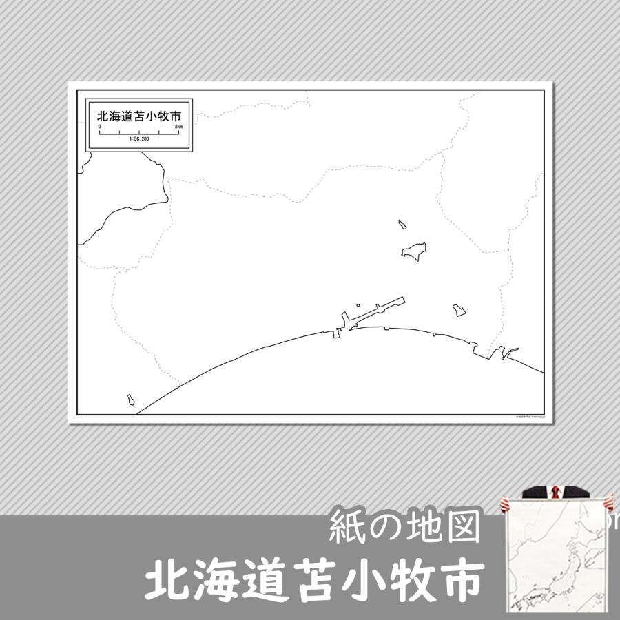 北海道苫小牧市の紙の白地図