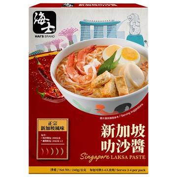 HAI'S 海士 新加坡叻沙醬  240g  1盒