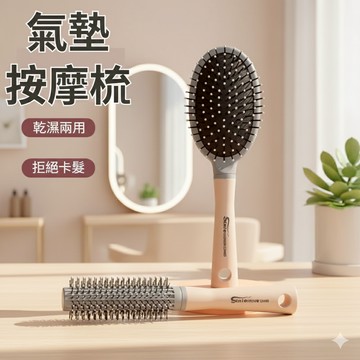 🔥台灣當天出貨 贈清潔刷 🔥 按摩梳按摩氣墊梳 氣墊按摩梳 梳子清潔刷 寬齒梳 按摩梳 氣墊梳 梳子