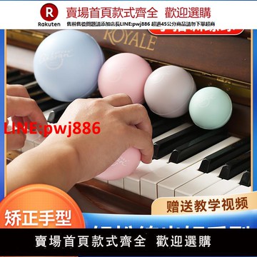 【高品質超低價】鋼琴手指訓練球初學者手型矯正器吉他兒童指力練習球輔助訓練防塌【注意！下單滿500出貨】