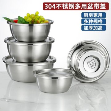 304不銹鋼圓盆加厚調料缸廚房烘焙打蛋和面盛菜洗米湯盆帶蓋圓盆