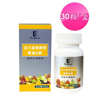 宏醫 百大蔬果素食B群（30顆/盒）原廠快速出貨【大金TA KING】