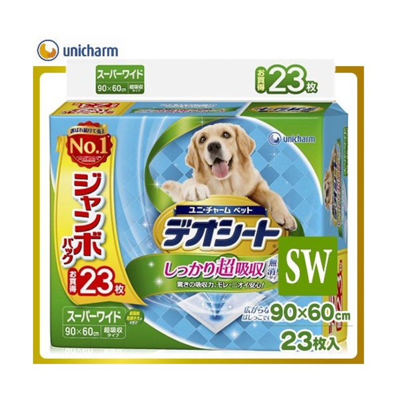 デオシート しっかり超吸収 無香消臭タイプ レギュラー 112枚入×4個 ケース販売 超人気 専門店