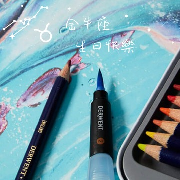 金牛座生日快樂♉【時代中西畫材】INKTENSE 水墨色鉛筆鐵盒套組 繪畫文具 戶外寫生 藝術創作 生日禮物