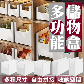 抽屜分隔儲物盒 疊加 廚具收納箱 收納 多功能收納盒 收納盒 櫥櫃收納盒 廚房收納盒 辦公桌面整理