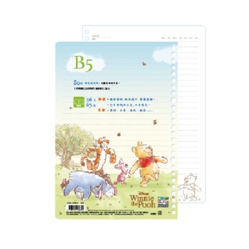 迪士尼Disney 小熊維尼 26孔活頁內紙 B5